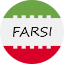 farsi tutoring